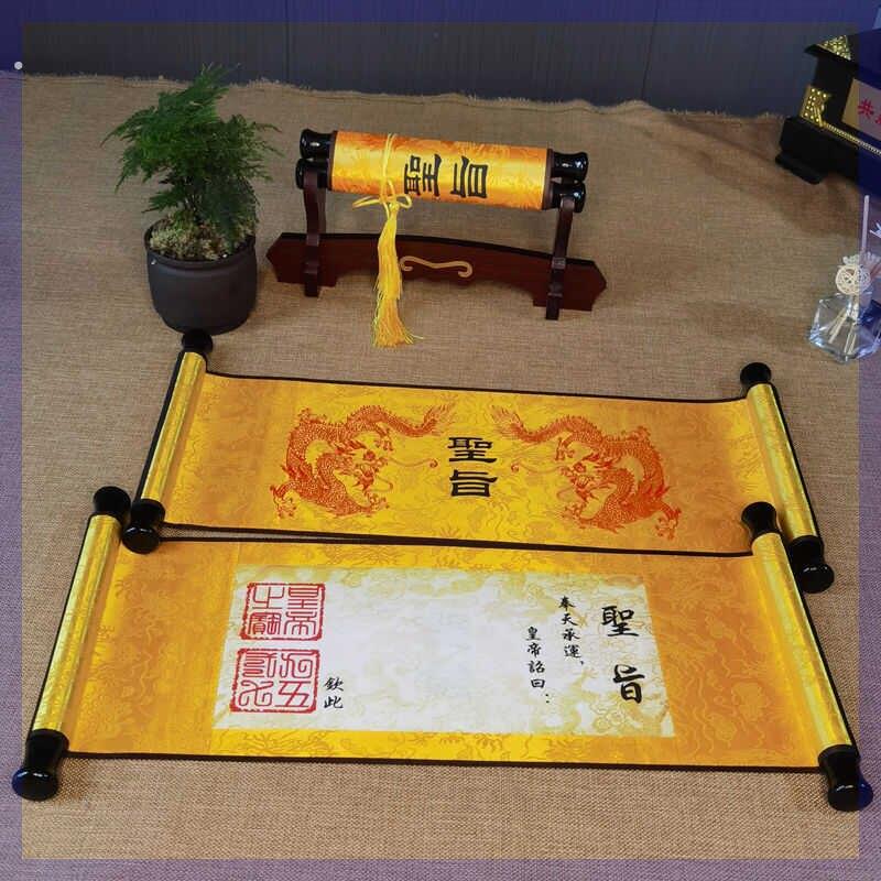 圣旨卷轴定制中国风覆古手写板圣旨个性可以改内容加图片手工装裱