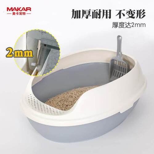 美卡猫砂盆蛋形大号防外溅猫沙盆成幼猫厕所半封闭宠物用品猫砂铲