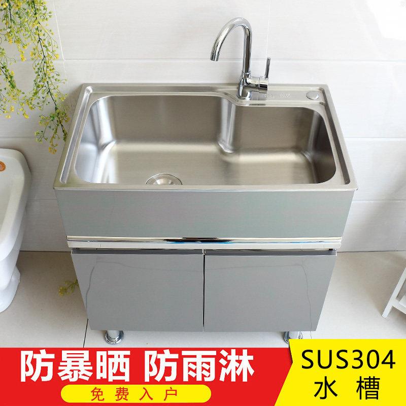 304不锈钢洗衣柜组合阳台洗衣池带搓板简约小户型洗菜台盆落地柜
