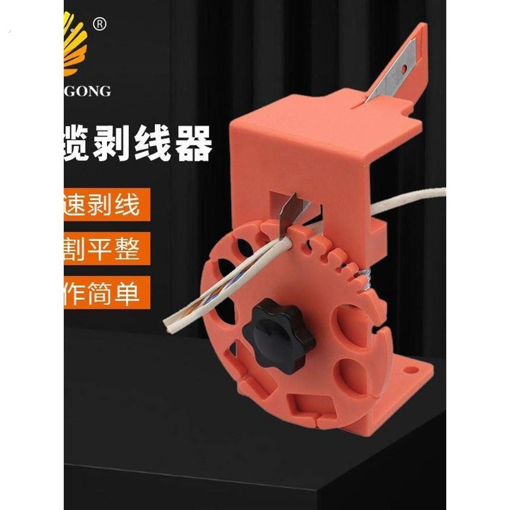 手动剥线机废旧铜电线电缆手拉剥线器家用去皮拨线皮扒皮专用神器