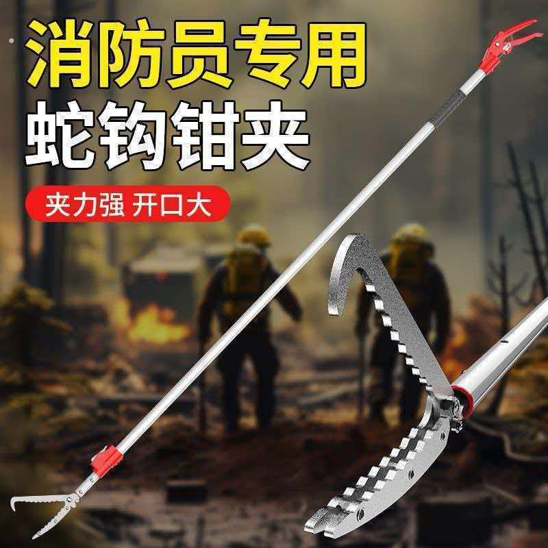 夹蛇专用钳子加长款工具超长加厚长柄坚固钳子多功能夹蛇器垃圾夹