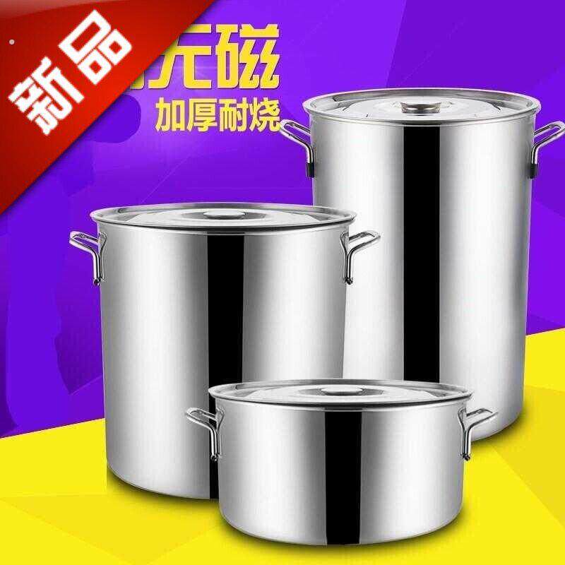 加厚不绣钢桶带盖大容量汤桶商用家用加深水桶厨房煮锅圆煮面桶