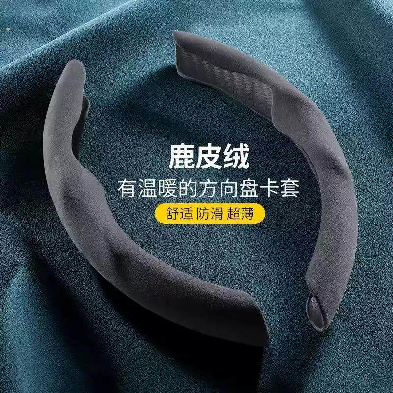 车内装饰方向盘套麂皮绒翻毛款防滑吸汗超薄高档个性运动四季把套