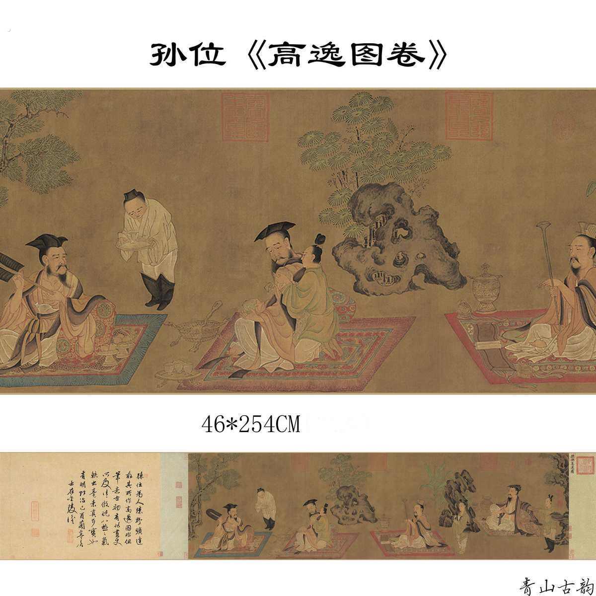 1；1高清微喷孙竹林七贤复制名画古代位图客厅唐高图装饰画逸