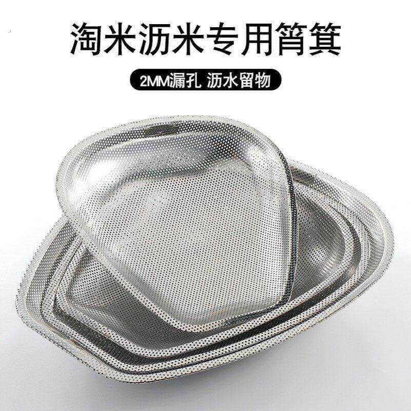 筲箕不锈钢沥米筛漏米饭漏筛家用洗菜框淘米盆滤米筛子漏盆沥水篮