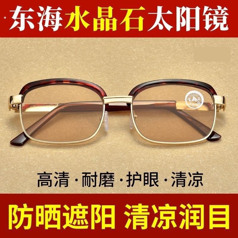 耐磨全框茶色太阳眼镜玻璃太阳眼镜太阳眼镜平光防晒太阳眼镜遮阳