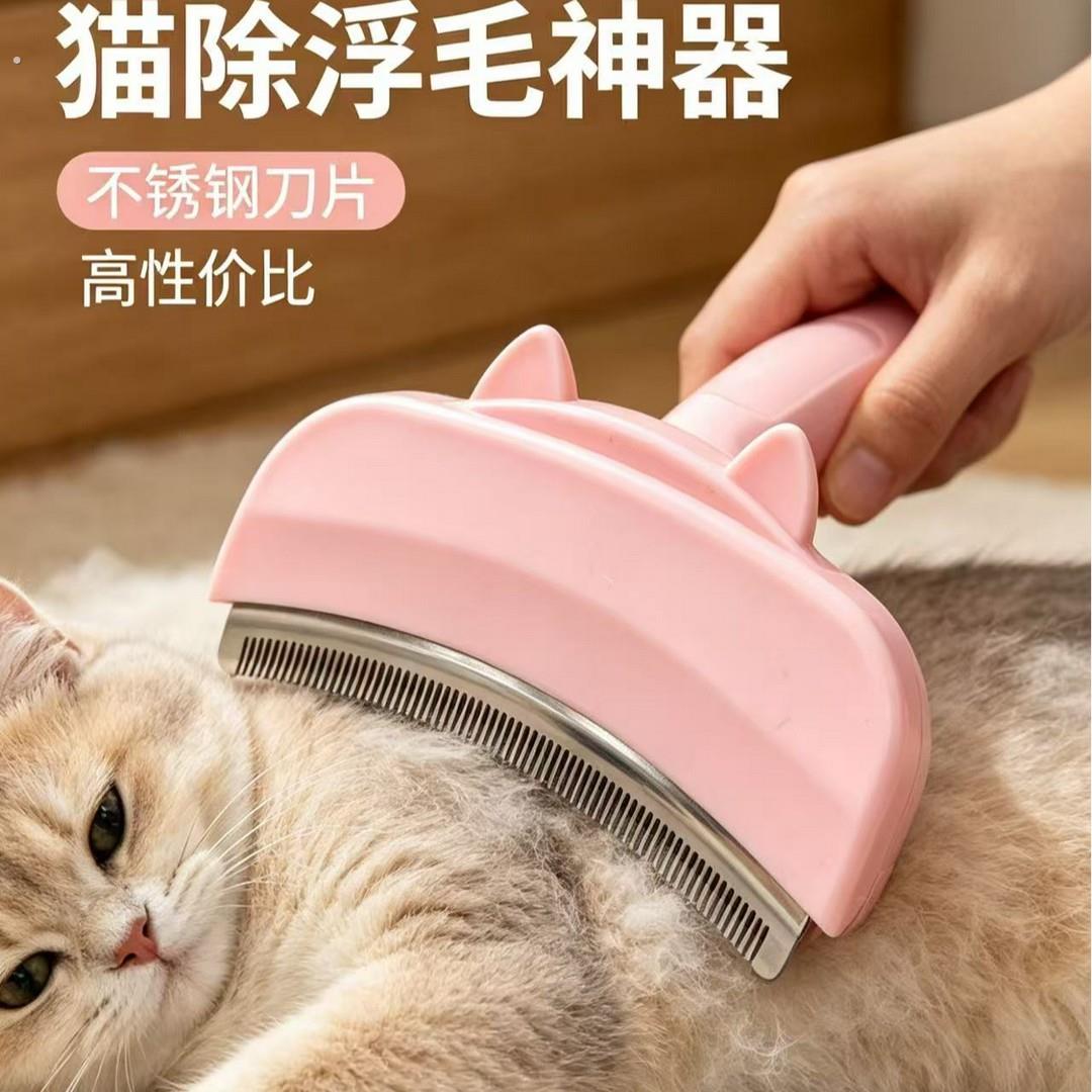 猫咪打薄梳子长毛猫梳毛器去浮毛短毛狗狗梳通用美容宠物小狗