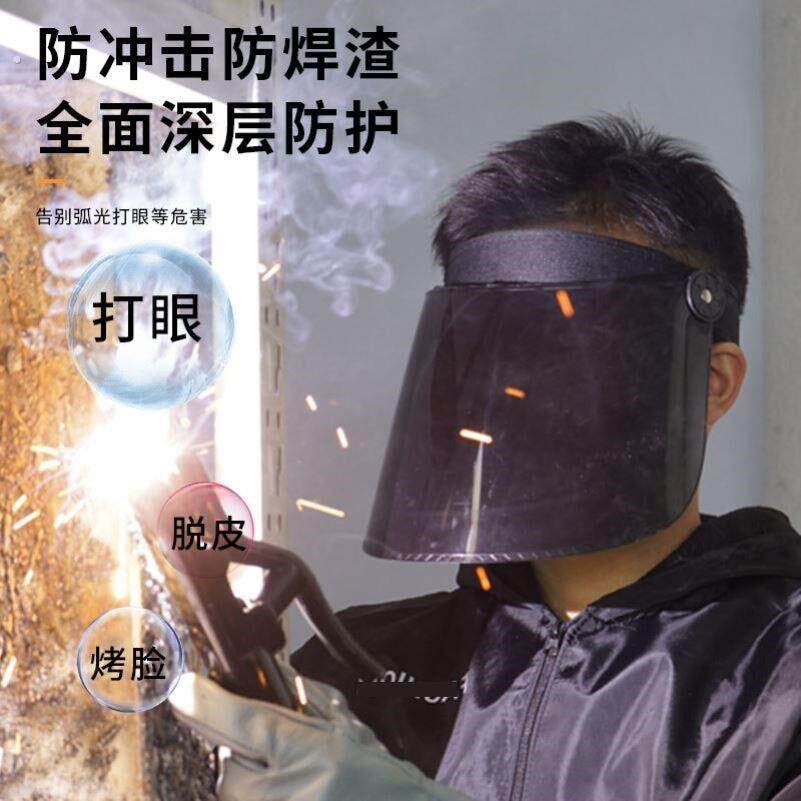 电焊防护面罩全脸轻便新型防护罩二保氩弧焊接护脸防烤脸焊工专用
