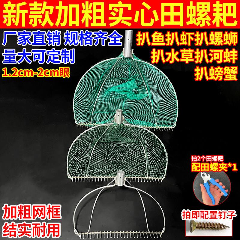 新款田螺实心加粗带齿扒网赶海入泥田螺耙子抄网头户外扒田螺蛤蜊