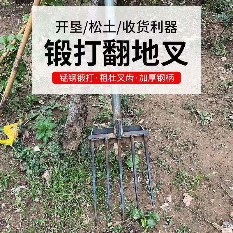 锰钢加厚耐用翻地叉农用锻打四齿叉三棱加强锻打重型钢叉挖姜红薯