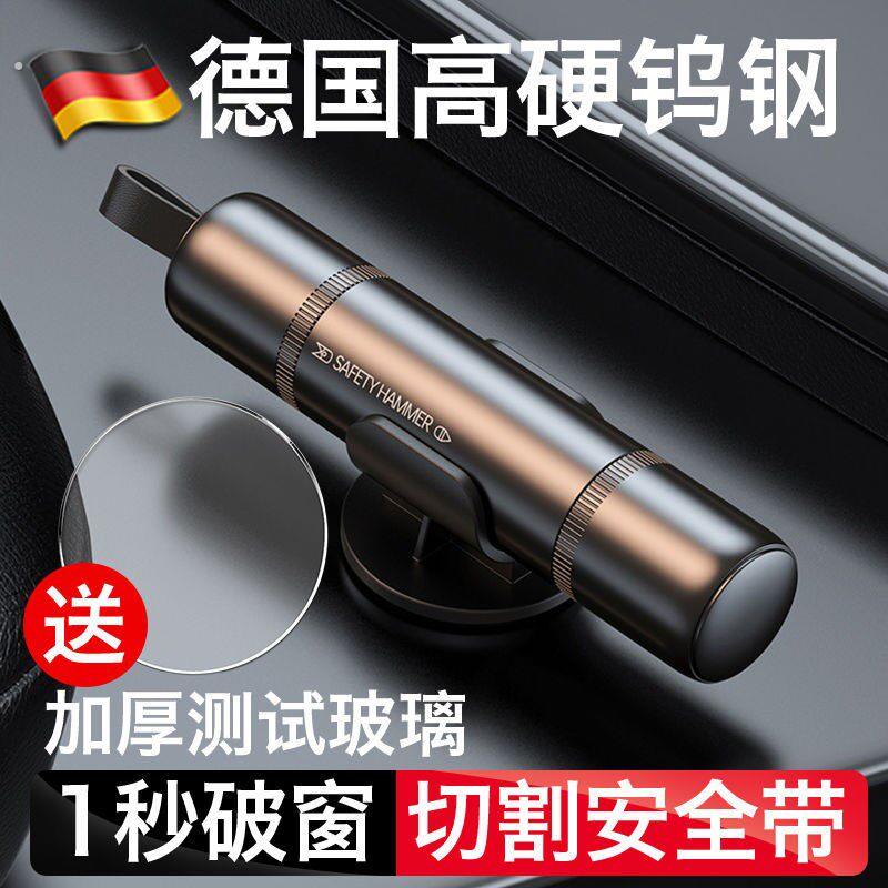 汽车安全锤车用多功能一秒破窗器车载应急逃生锤救生锤碎玻璃神器