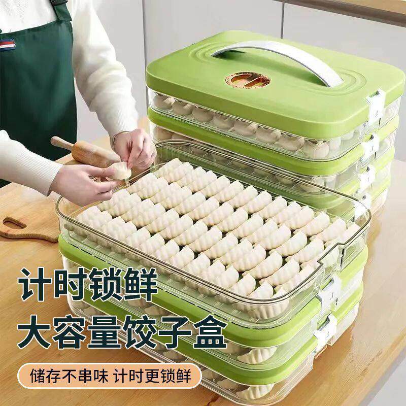 饺子盒专用冻饺子盒冰箱收纳盒家用大容量速冻混沌冷冻保鲜盒多层