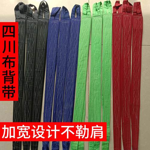 背篓背带编织背扇带带子背系带竹编背筐背带百搭背篓背带家用农村