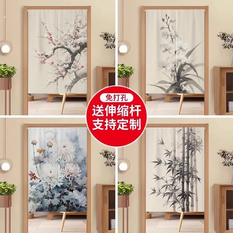 梅兰竹菊定制新中式布艺门帘卧室客厅免打孔隔断帘卫生间遮挡帘子