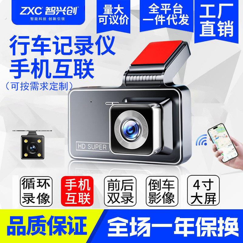 2025新款汽车行车记录仪高清前后双录循环免安装行驶汽车倒车影