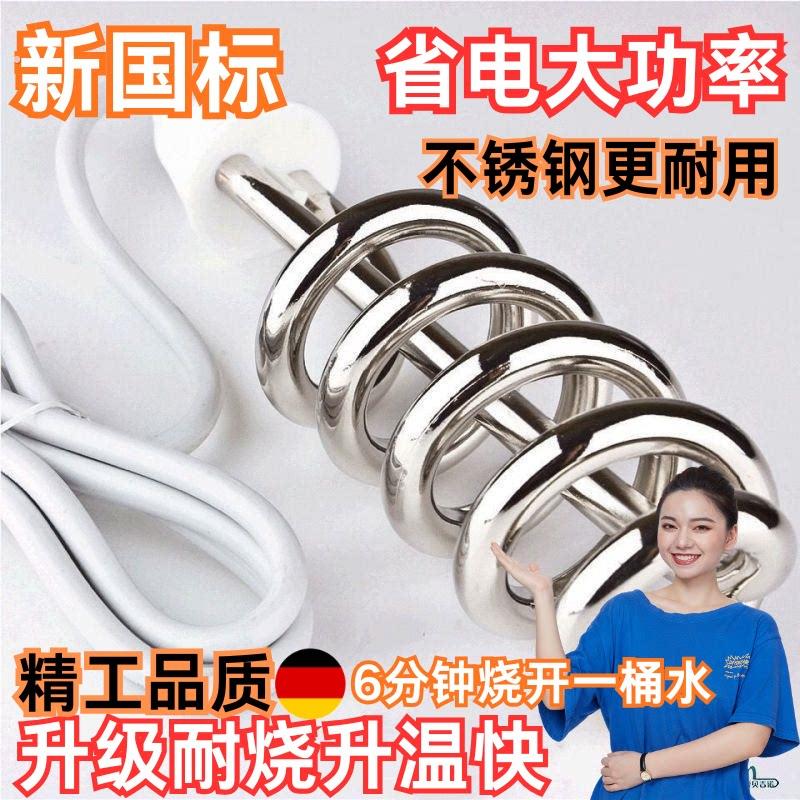 电老虎烧水器家用热得快宿舍桶烧不锈钢热水棒洗澡大功率省电安全