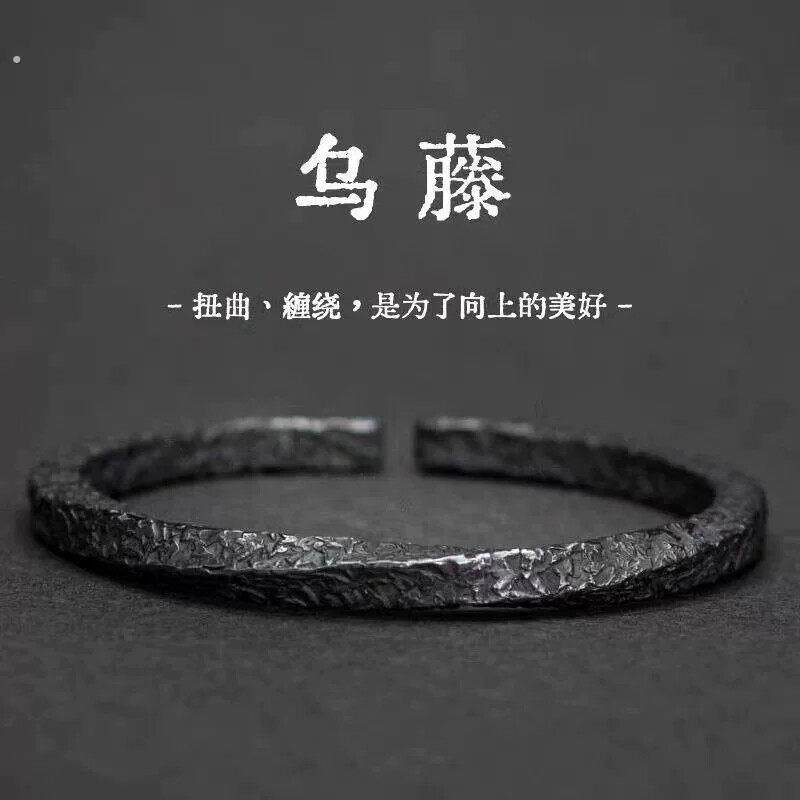 复古乌藤手镯男款潮流个性开口手环黑色莫比乌斯环男士实心镯子