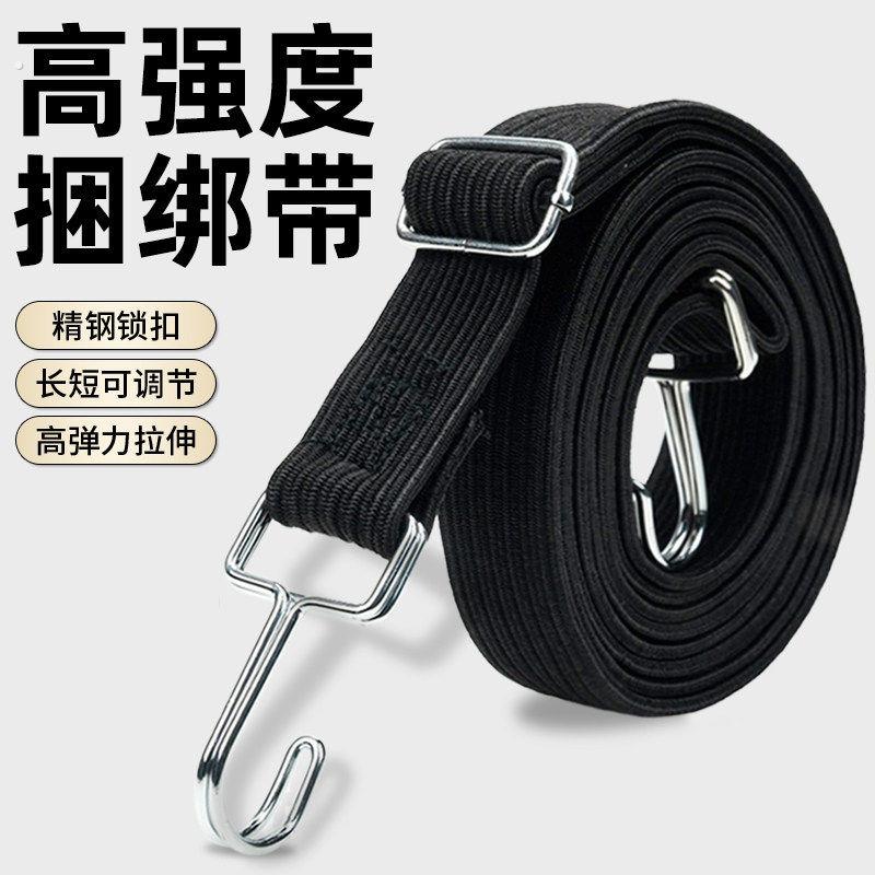 机车绑带高弹力捆绑绳货车煞车绳紧绳器电动车行李自行车松紧绳