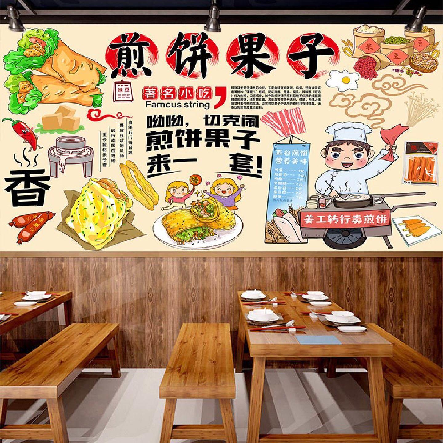 杂粮煎饼果子鸡蛋灌饼墙贴画墙纸壁纸贴画壁画装饰画美食海报定制
