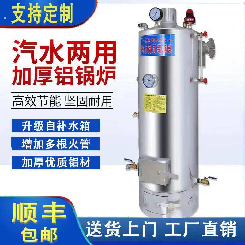 蒸气锅炉洗澡做豆腐蒸馒头酿酒热水暖汽取暖炉炉锅炉柴煤两用烧酒