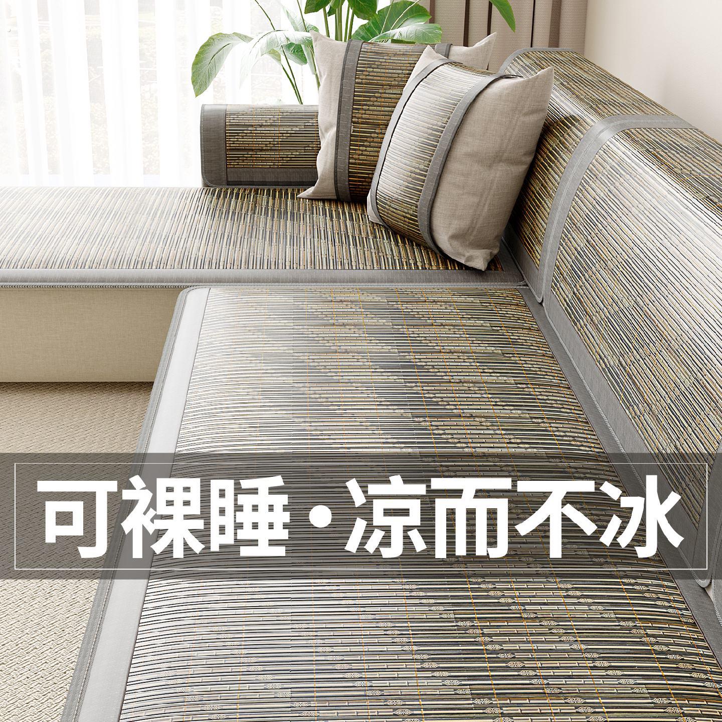 竹席沙发凉席垫凉感夏季沙发垫夏用防滑红木客厅2026新款座垫盖布