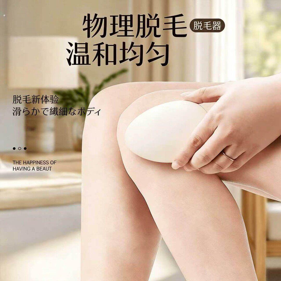 玻璃器男女士除毛器温和不伤肤水洗身体护理套装