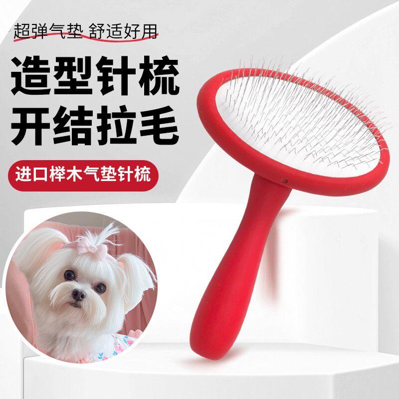 滋味乐飞榉木气垫针梳软针头狗狗专业梳子猫咪毛刷宠物好物