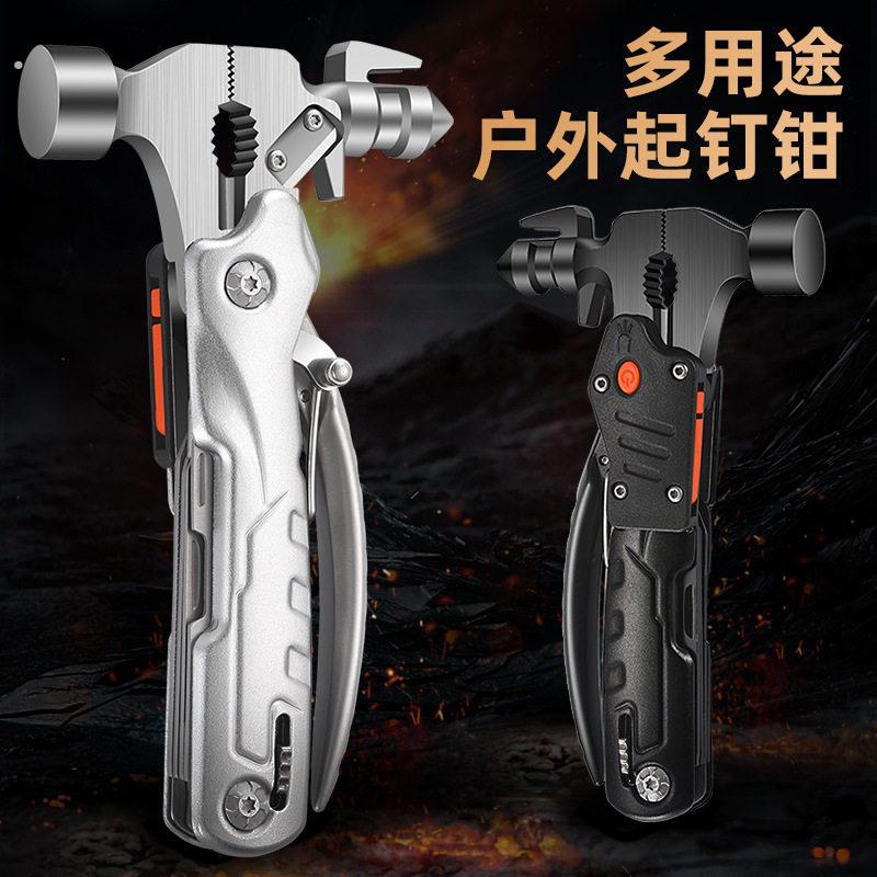 户外多功能安全锤钳多用随身折叠可携式工具钳子露营车载起钉器锤