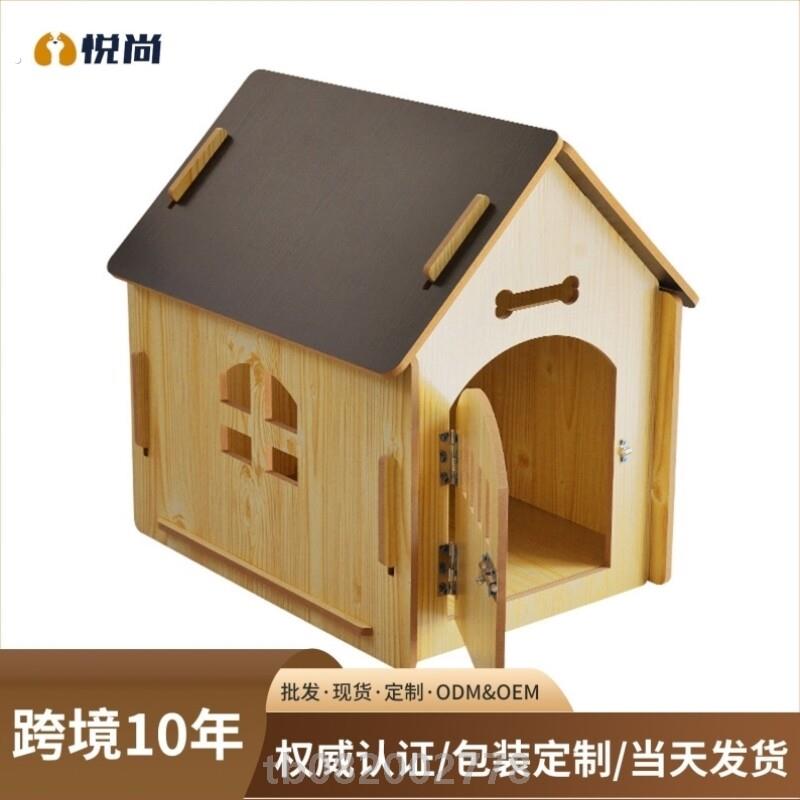 新式狗窝通用超大宠物狗款狗棚室内室外狗笼四季可拆卸木屋猫猫