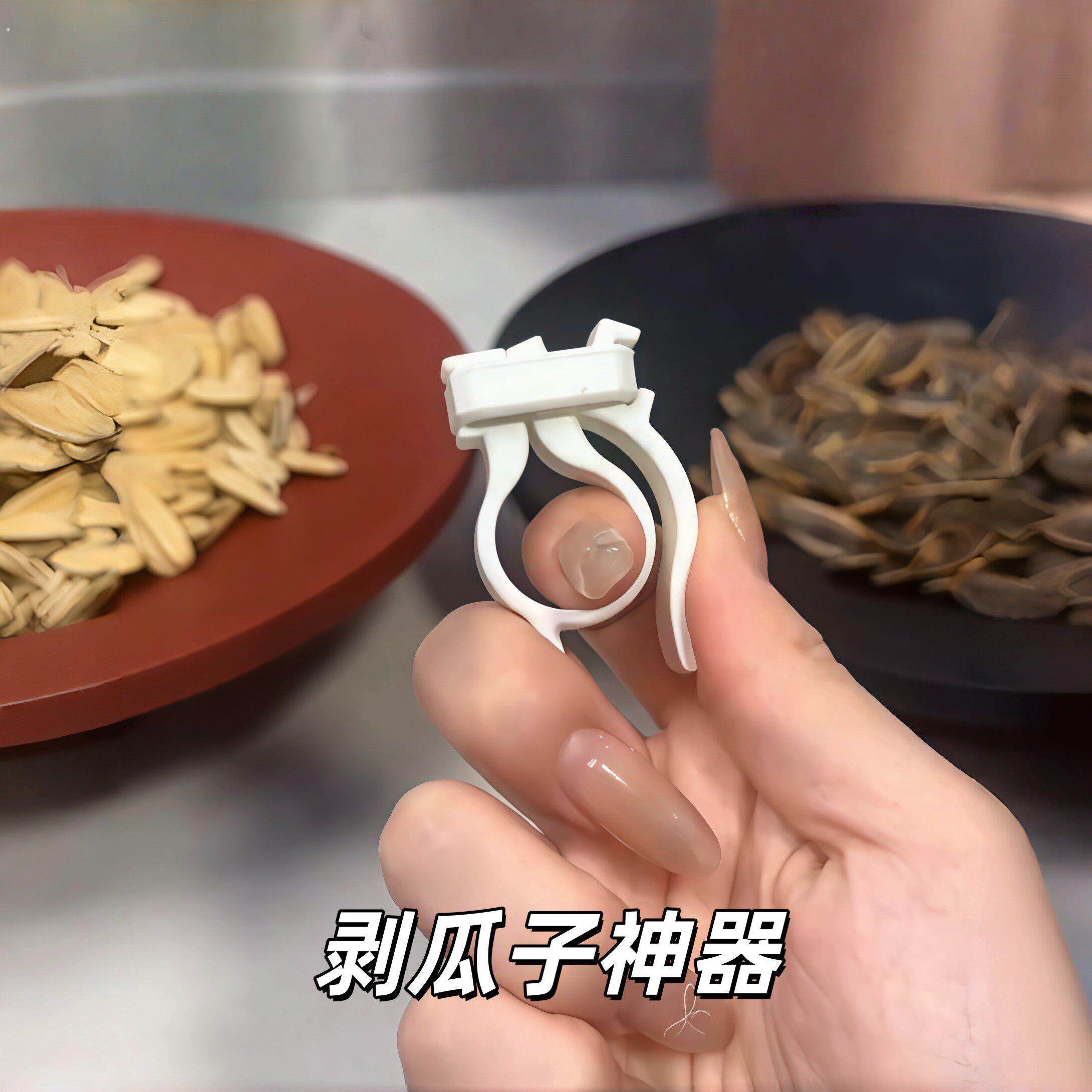 老吃家~剥瓜子神器懒人瓜子开口神器小巧可携式瓜子去皮神器不伤