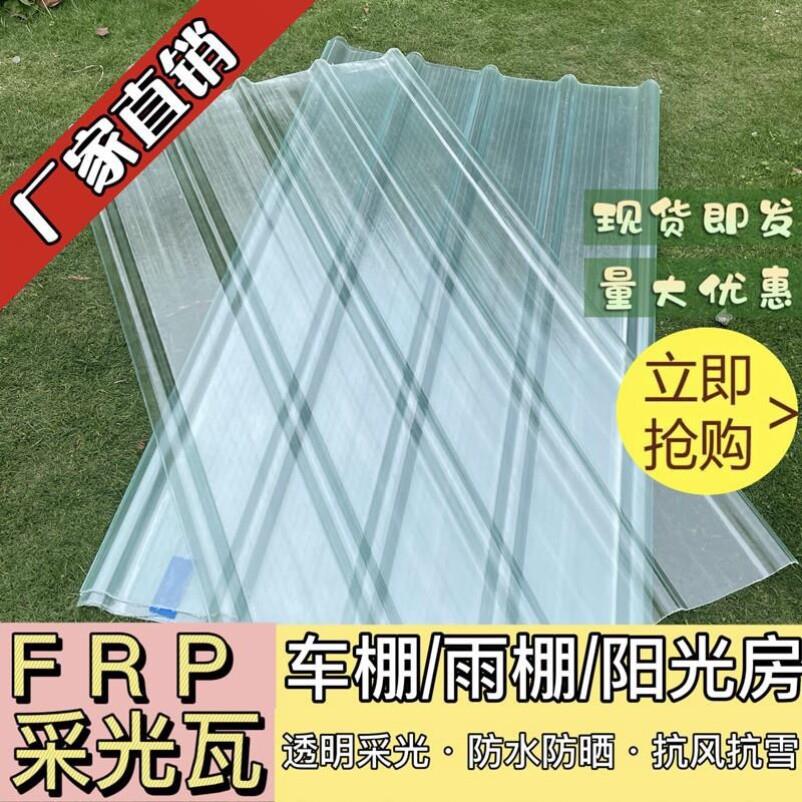 2.0毫米厚阳光瓦透明板材采光瓦树脂彩色钢瓦屋顶亮瓦车棚天井雨