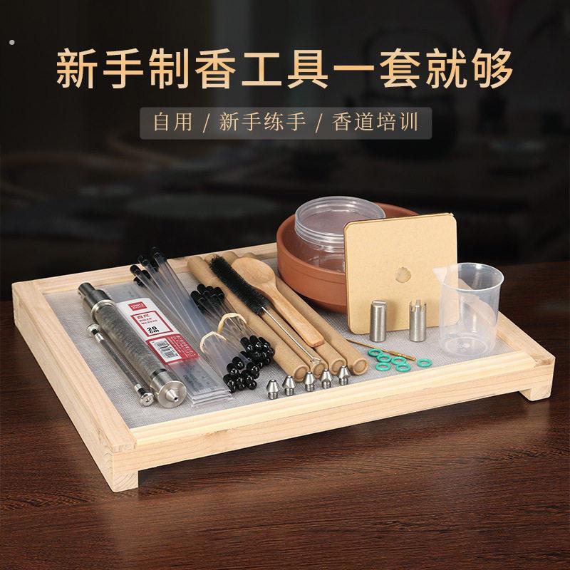 厂家直销线香制作工具不锈钢挤香器手工制香工具全套制作做线香盘
