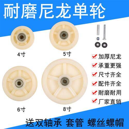4寸5寸6寸8寸加厚白尼龙单轮轮片轮子平板手推车脚轮轮子轱辘