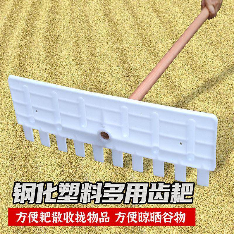 塑料钢化镐耙子刮耙粮食晒谷耙除雪铲搂草树叶刮粪板农用刮板耙子