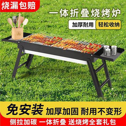 304不锈钢板烧烤炉烧烤架子户外可携式超厚网红家庭全套工具烧烤