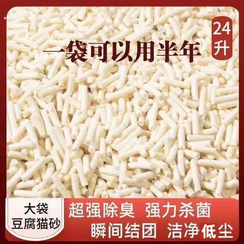 豆腐猫砂40斤20公斤装大袋猫砂豆腐砂渣除臭快速结团猫咪清洁用品