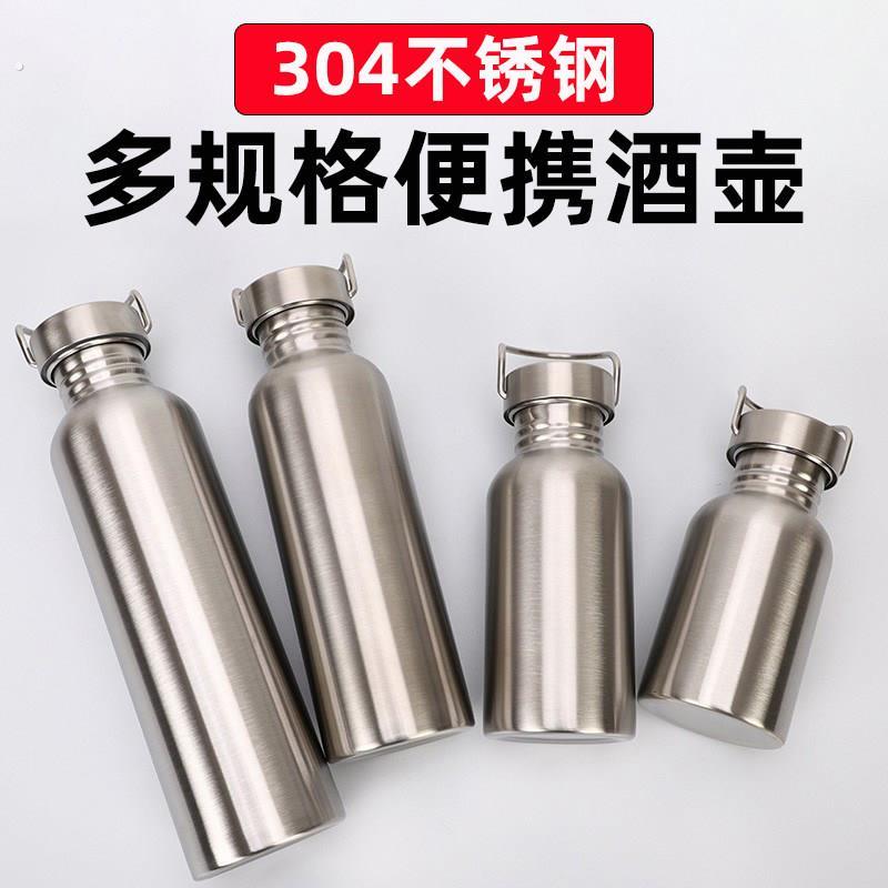 不锈钢酒壶可携式随身密封迷你小酒瓶空瓶白酒家用装酒容器煮热酒