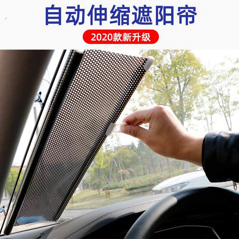汽车自动卷帘遮阳挡 隔热帘车载侧挡 车用自动伸缩太阳挡板