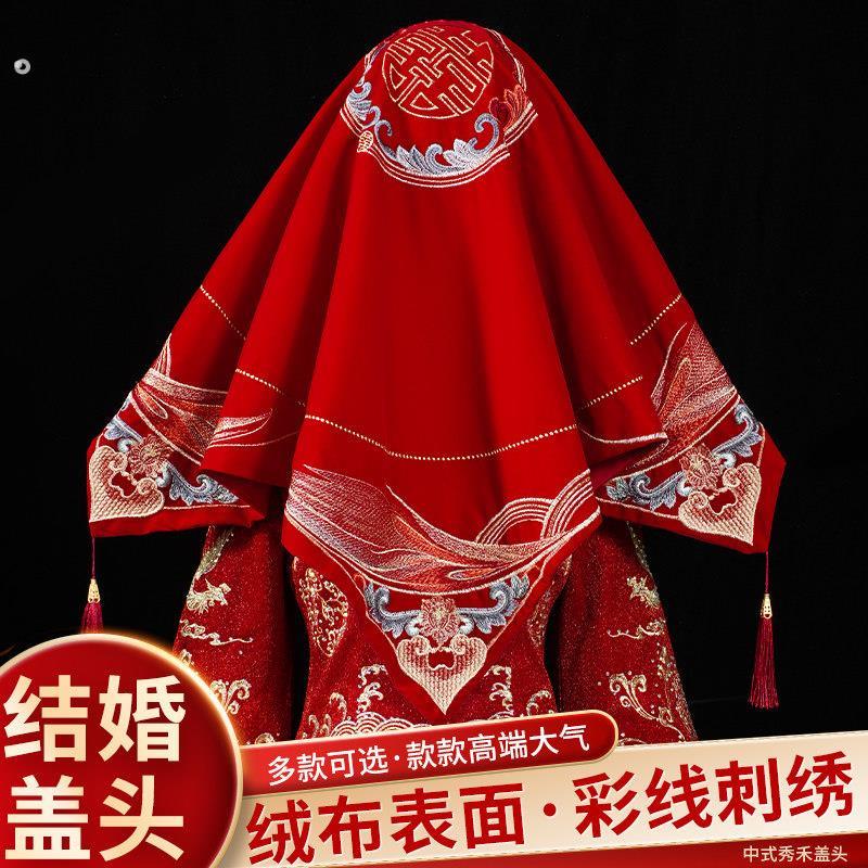 结婚盖头2025新款中式秀禾刺绣红盖头蒙头红头纱新娘出嫁婚庆用品