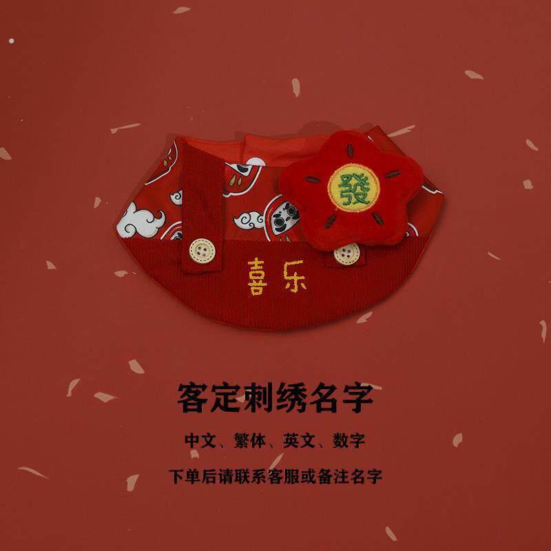 蛇年吉祥宠物口水巾围兜猫咪新年装狗狗围脖围嘴刺绣名字小中型犬