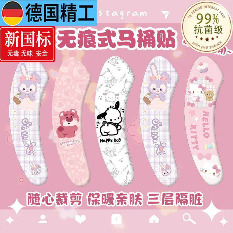 马桶垫圈加大可爱家用粘贴式可水洗四季通用款马桶贴纸坐便器防水