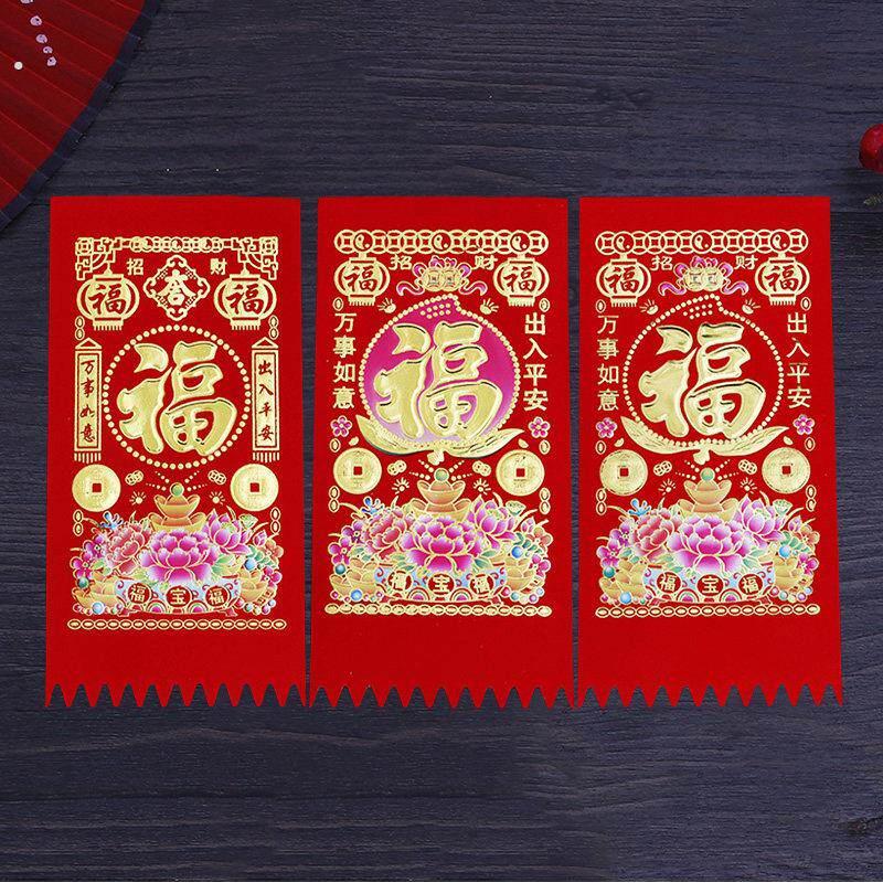 2025新年植绒吊钱对联春联门楣门钱利是钱蛇年福字红钱挥春门贴纸