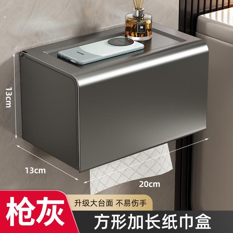 化妆室卫生纸盒太空铝防水厕所纸巾卷筒卫生纸置物架免打孔酒店壁