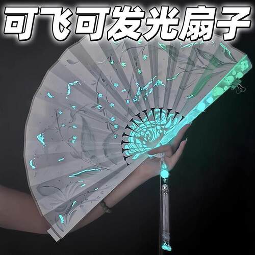 网红创意爆款可飞扇发光扇子竹林太极扇子回旋器炫酷机关魔术道具