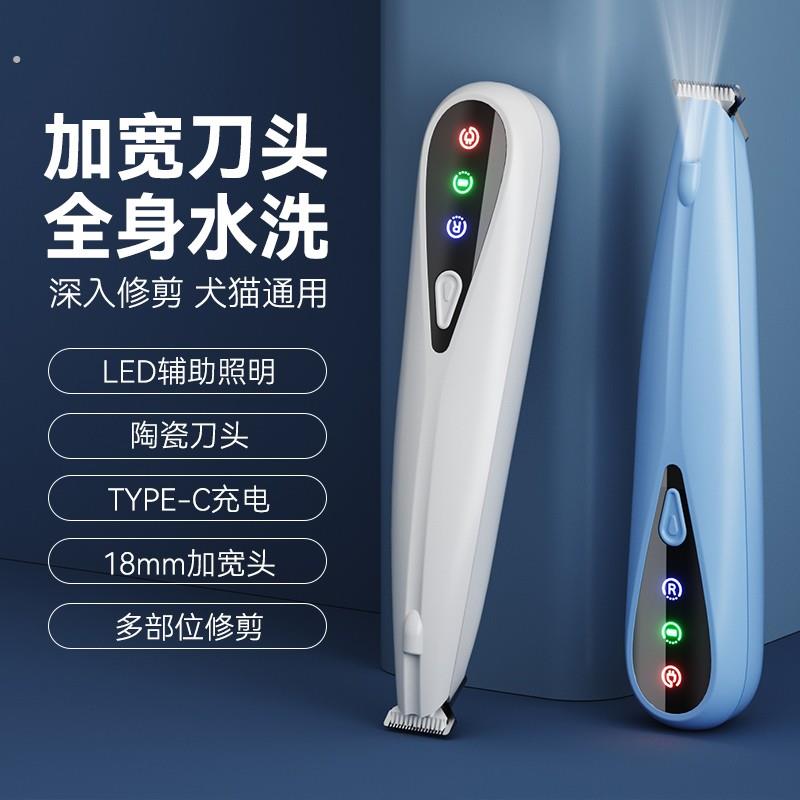 宠物剃毛器带灯猫咪剃脚毛器猫专用电推子剪毛狗狗电推剪修剪