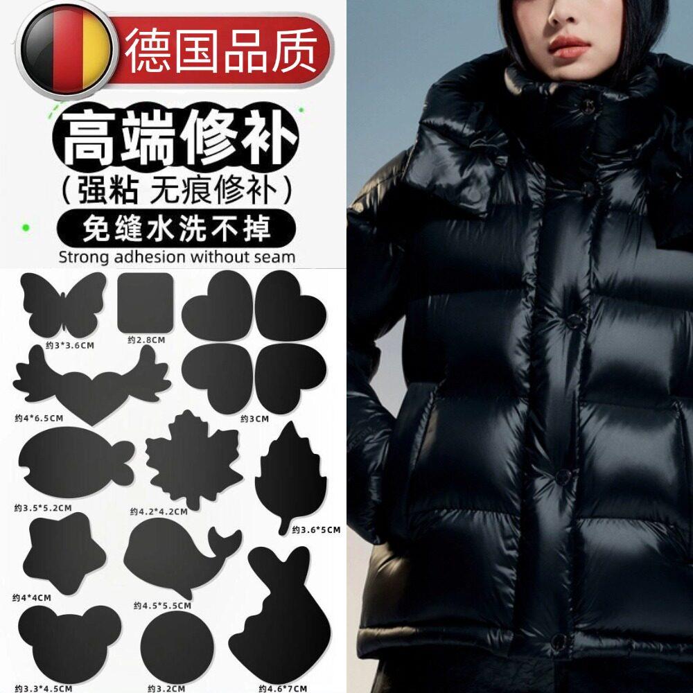 羽绒服的补丁贴高端修补亮面款黑色自粘款衣服破洞无痕修复可水洗