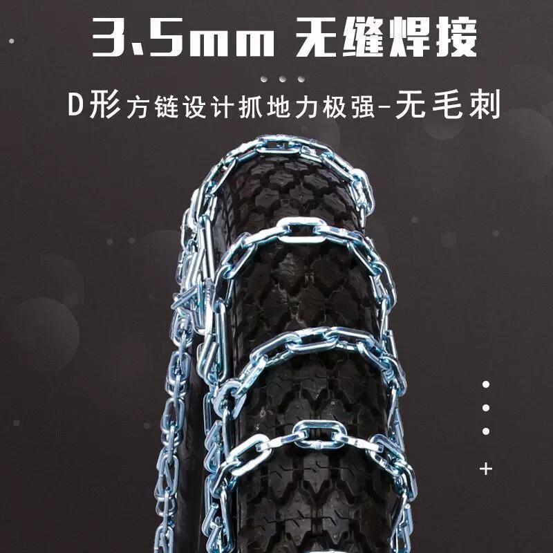 厂家直销二轮摩托车电动车雪地泥地加粗加密锰钢防滑链摩托车配件