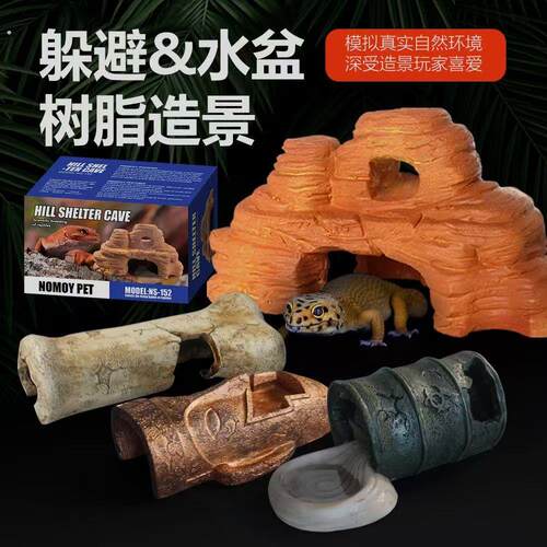 爬宠饲养箱仿自然生态造景豹纹睫角守宫爬虫安全树脂躲避洞穴水盆