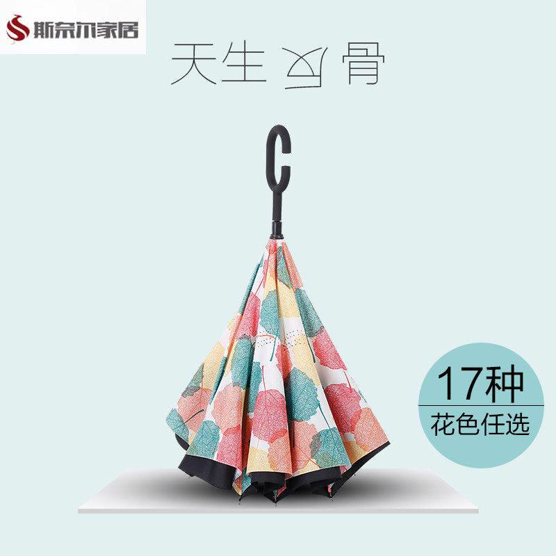 汽车长柄自动双层可站立反向雨伞免持式直柄大号双人伞男女高颜值