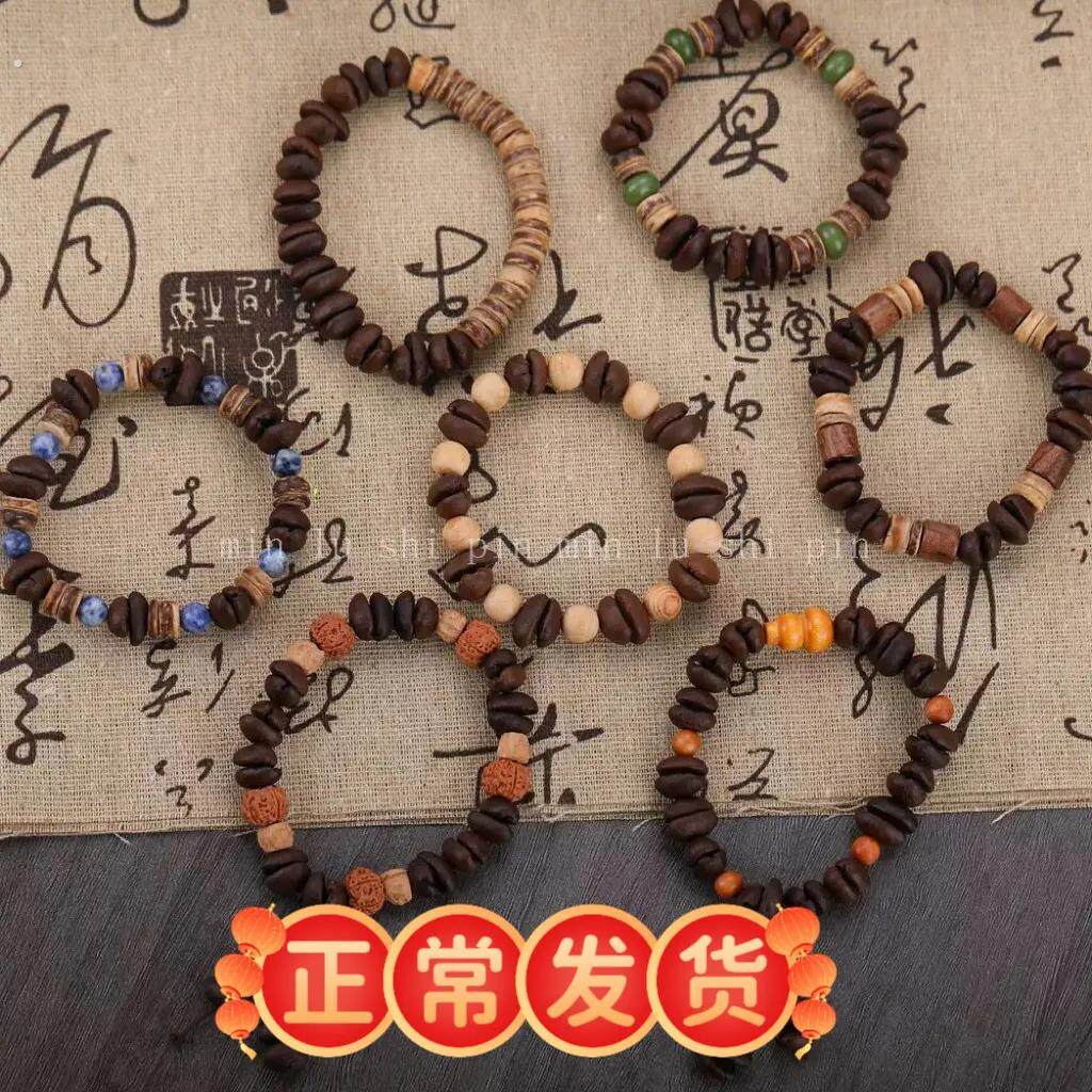 新中式手工天然（真）咖啡豆天然石百香籽檀木椰片拼接咖啡豆手串